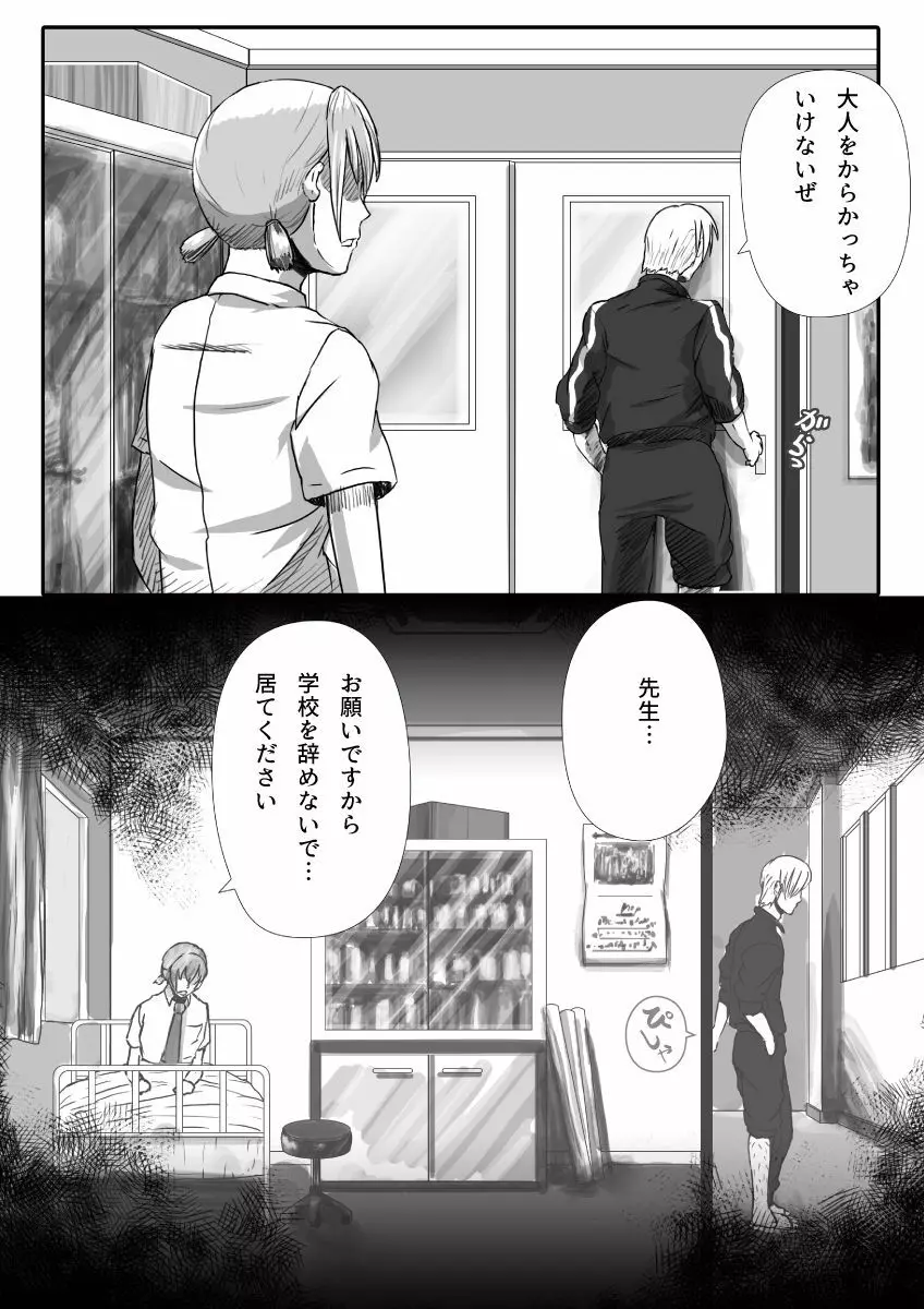 マイスチューデント - page55