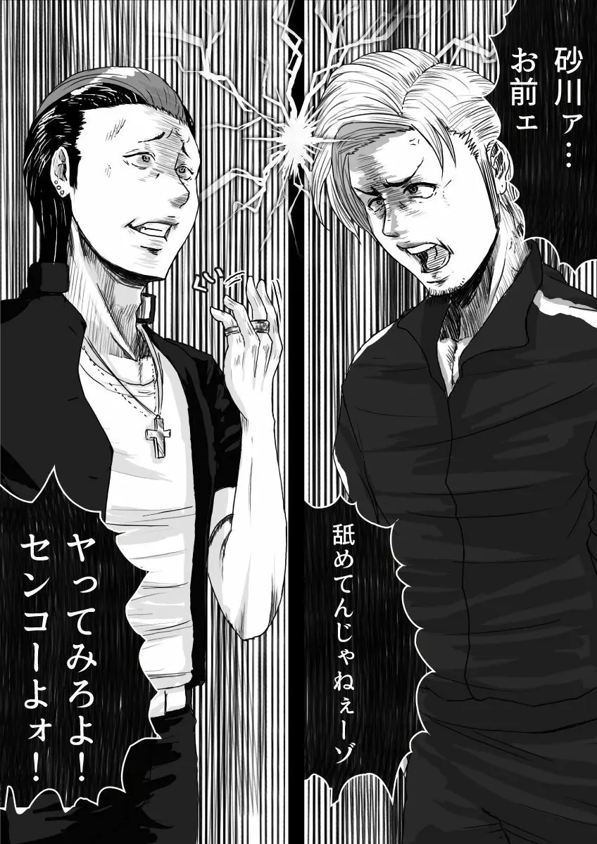 マイスチューデント - page57