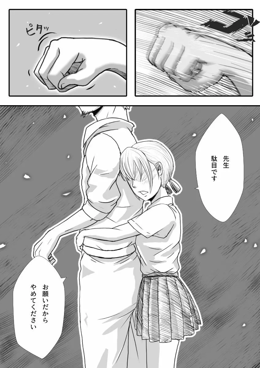マイスチューデント - page59