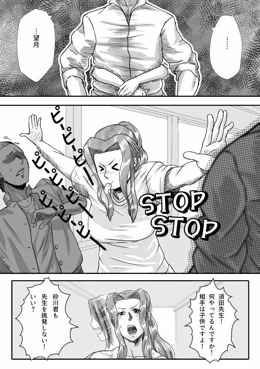 マイスチューデント - page60