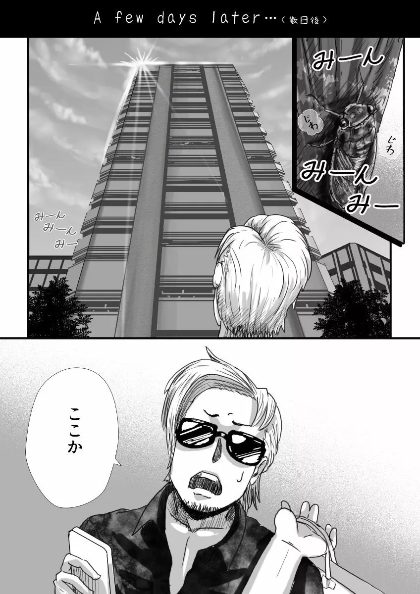 マイスチューデント - page64