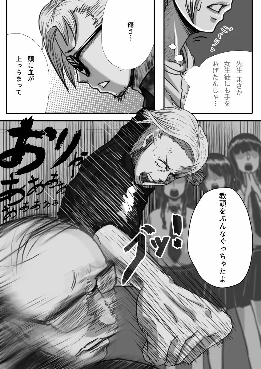 マイスチューデント - page67