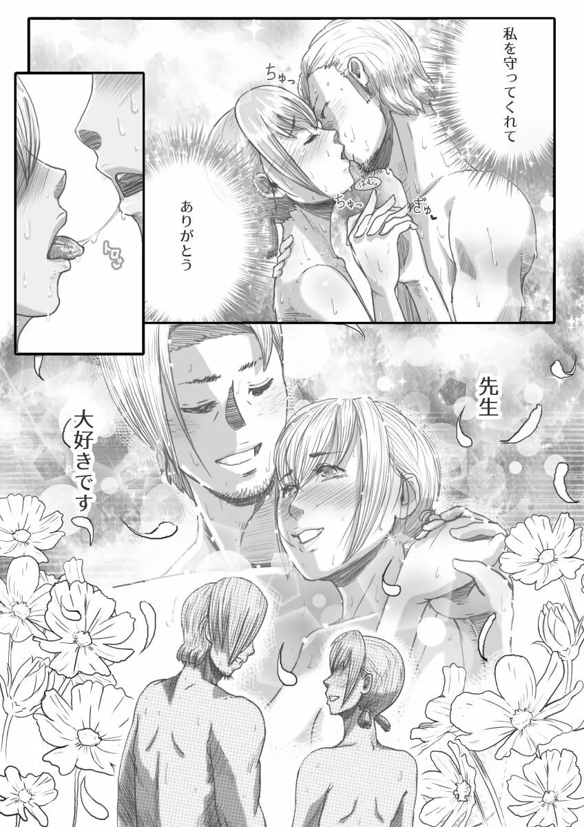マイスチューデント - page74