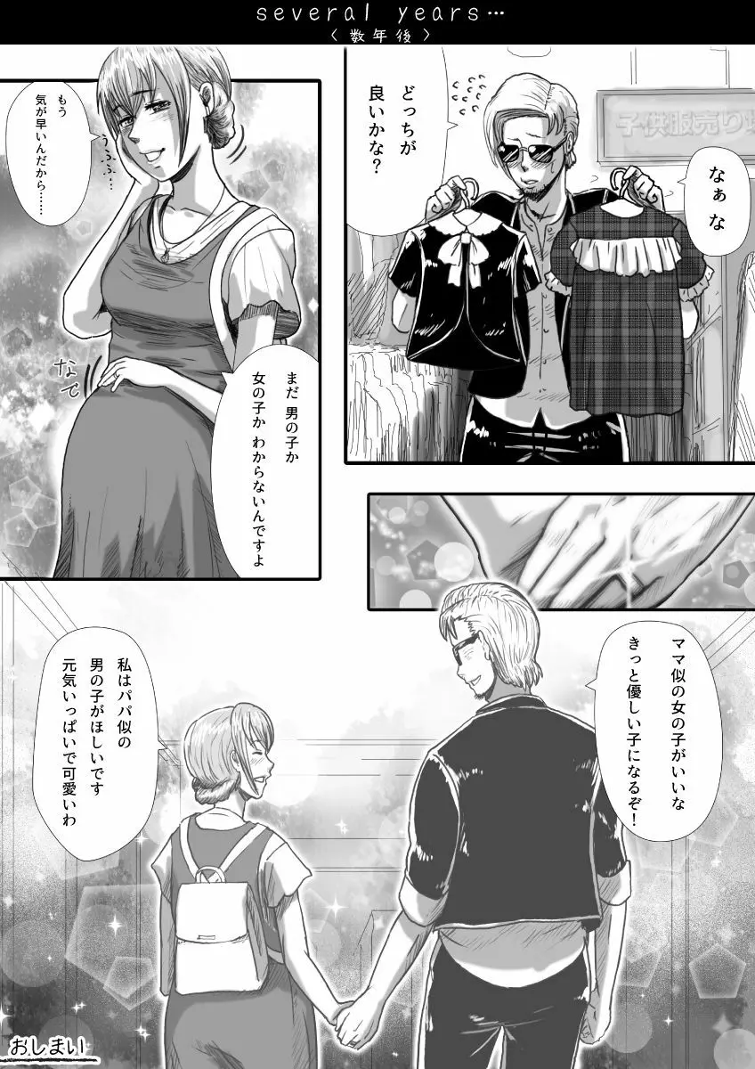 マイスチューデント - page75