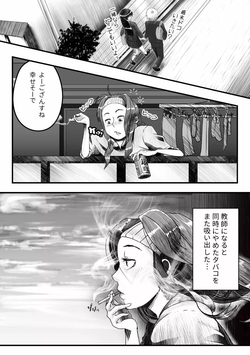 マイスチューデント - page8