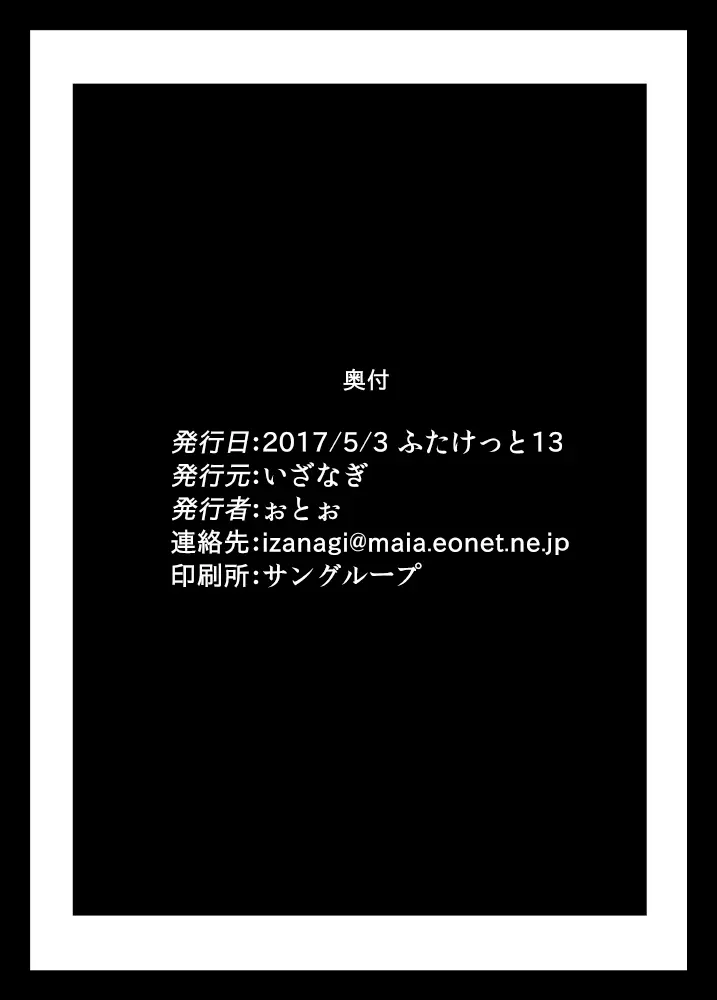 ふたなりアヘ顔肉体改造の本 - page11