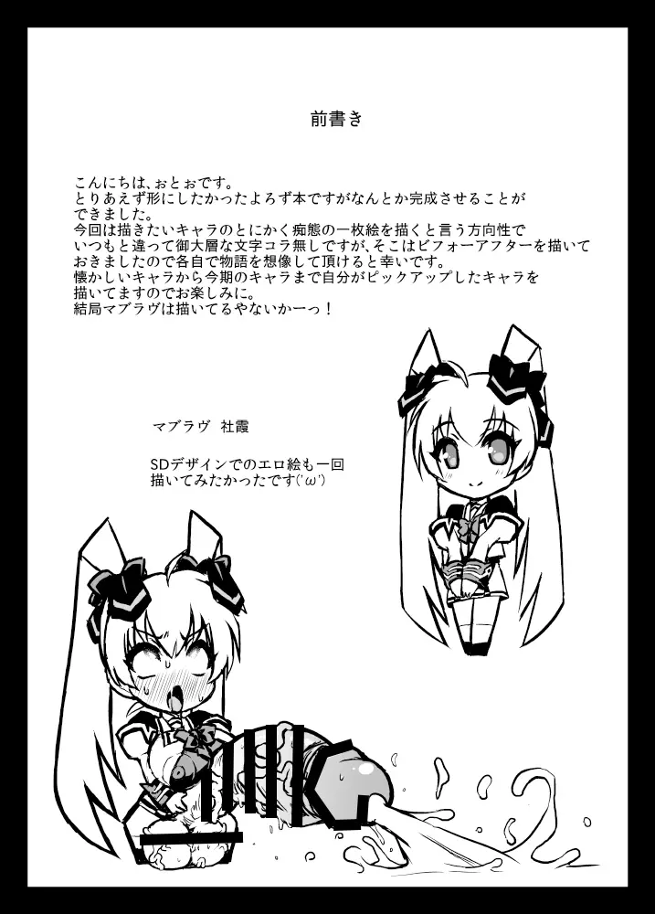 ふたなりアヘ顔肉体改造の本 - page2