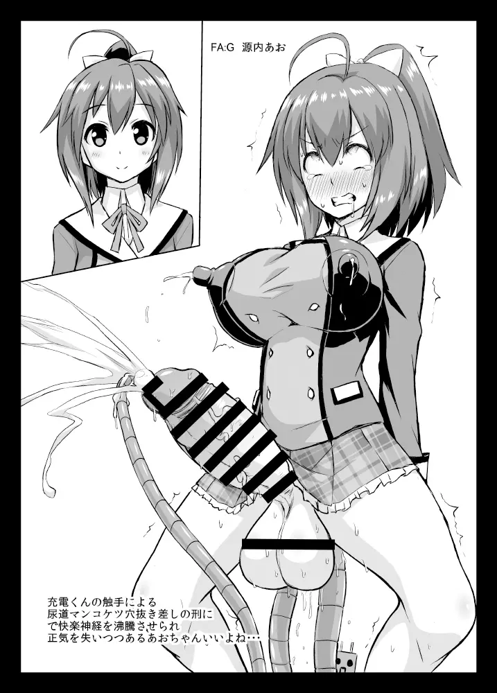 ふたなりアヘ顔肉体改造の本 - page5