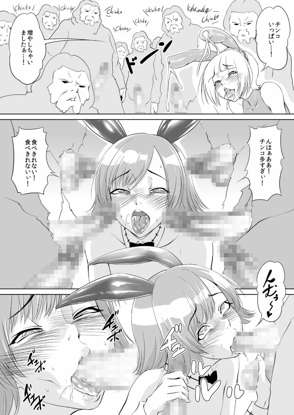 Alien's ToyDoll - page14