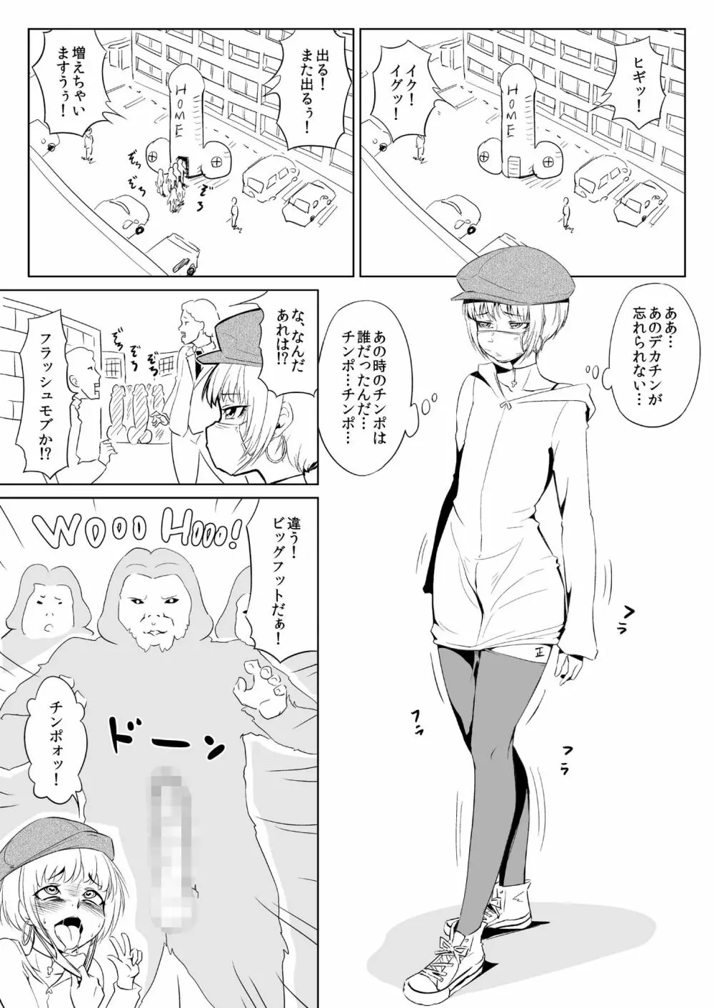 Alien's ToyDoll - page19