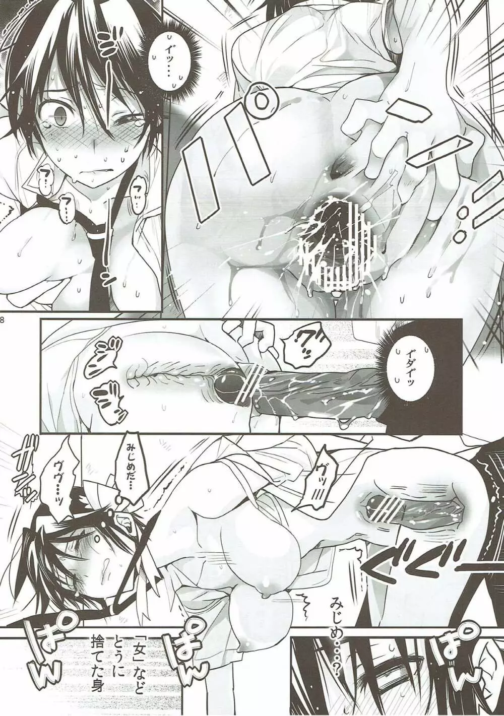 乳神。 - page7