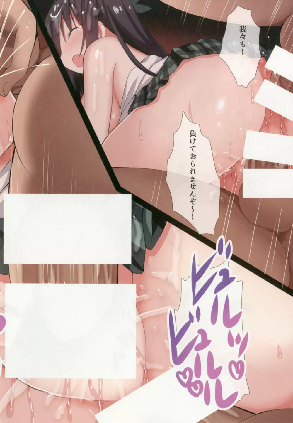 東方恥麗丼～東方地霊殿色情書総集編～ - page84