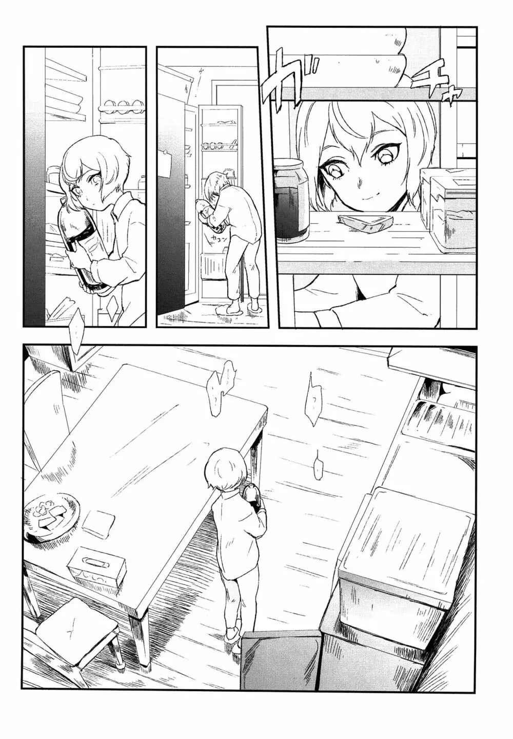 ぼくよしよしとくいだよ!! - page4