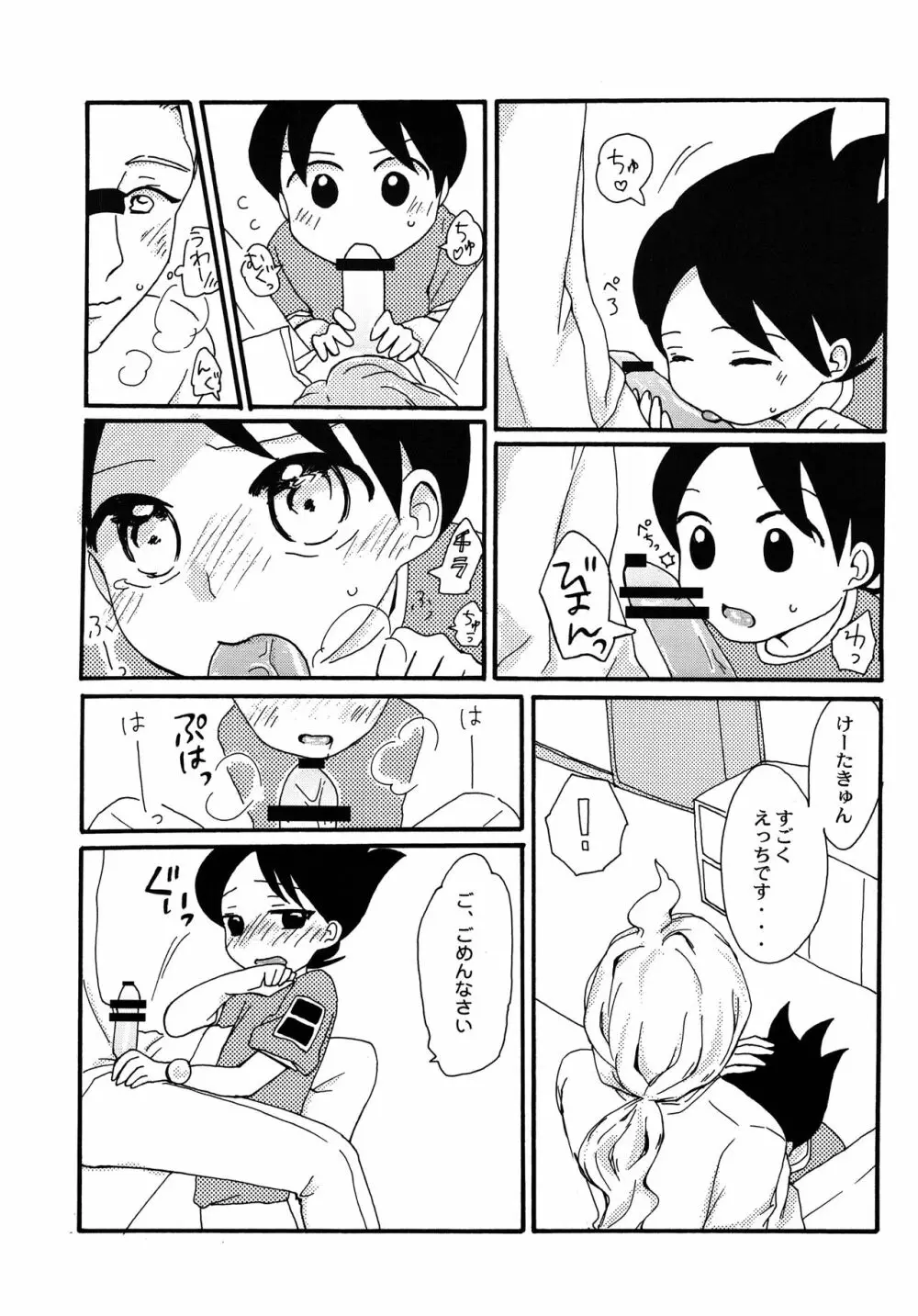 NO DAY BUT TODAY. - page10