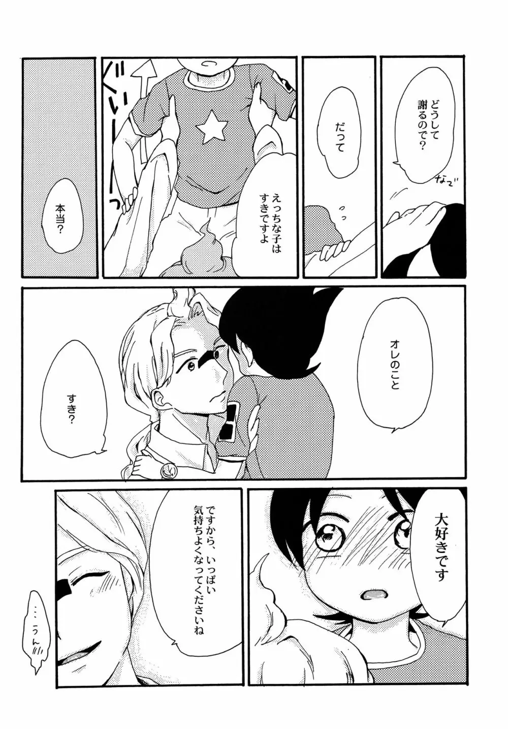 NO DAY BUT TODAY. - page11