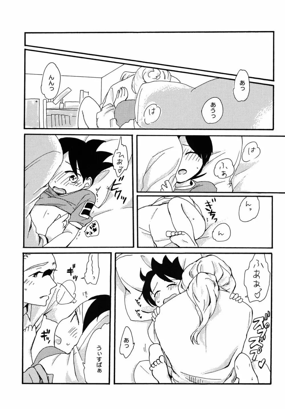 NO DAY BUT TODAY. - page12
