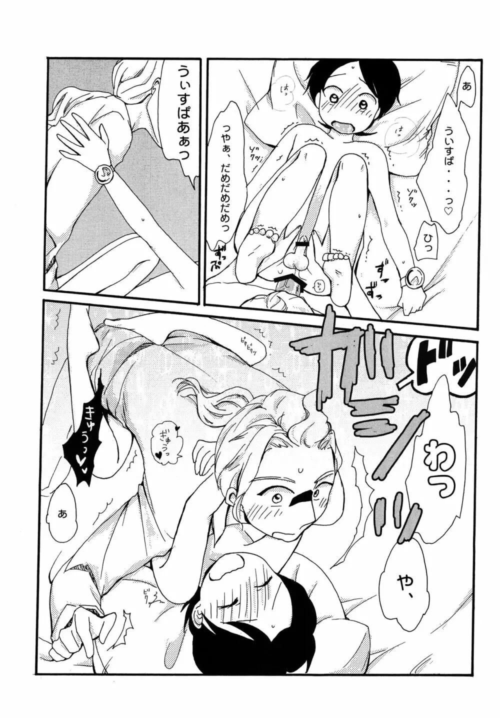 NO DAY BUT TODAY. - page16