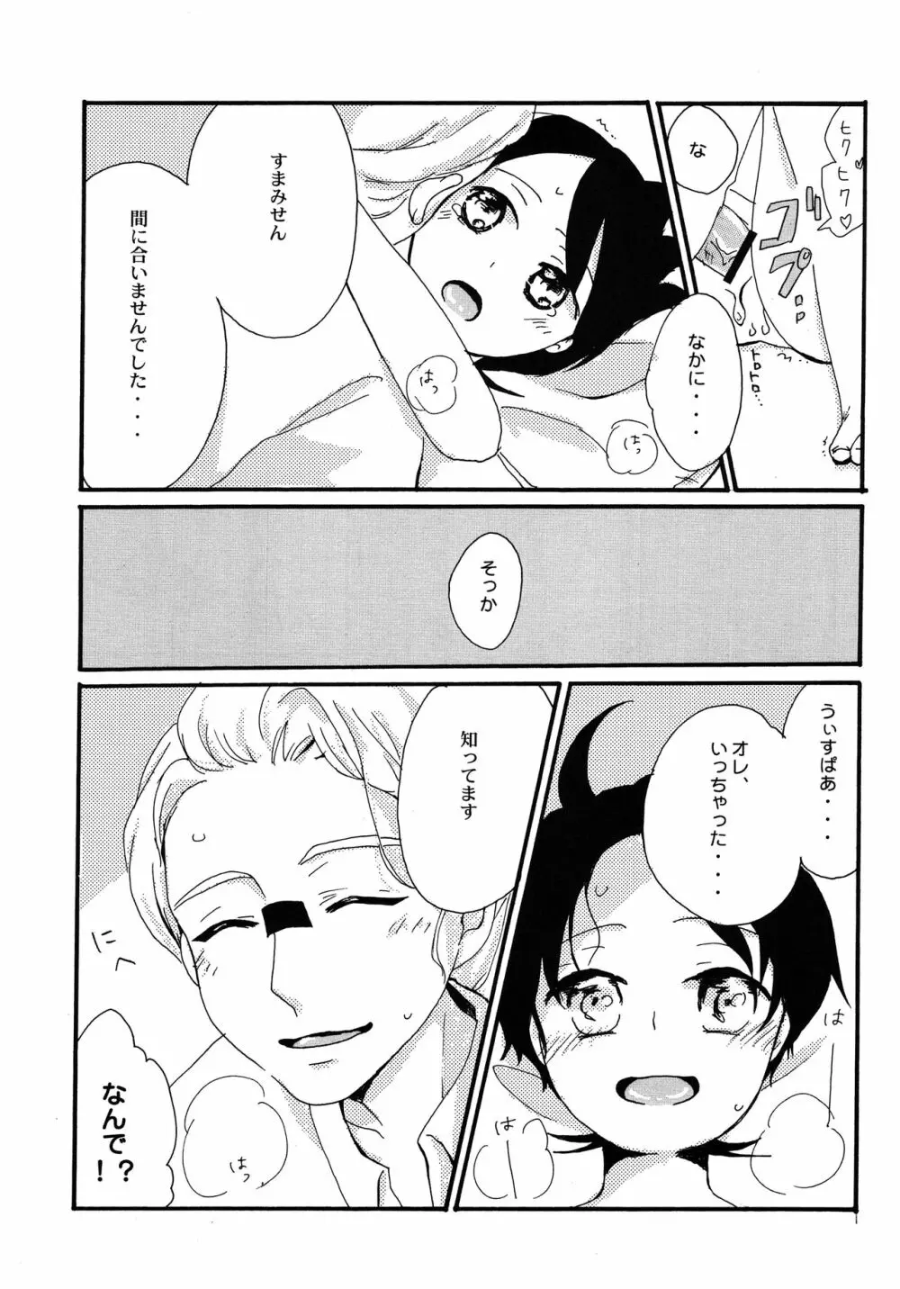 NO DAY BUT TODAY. - page18