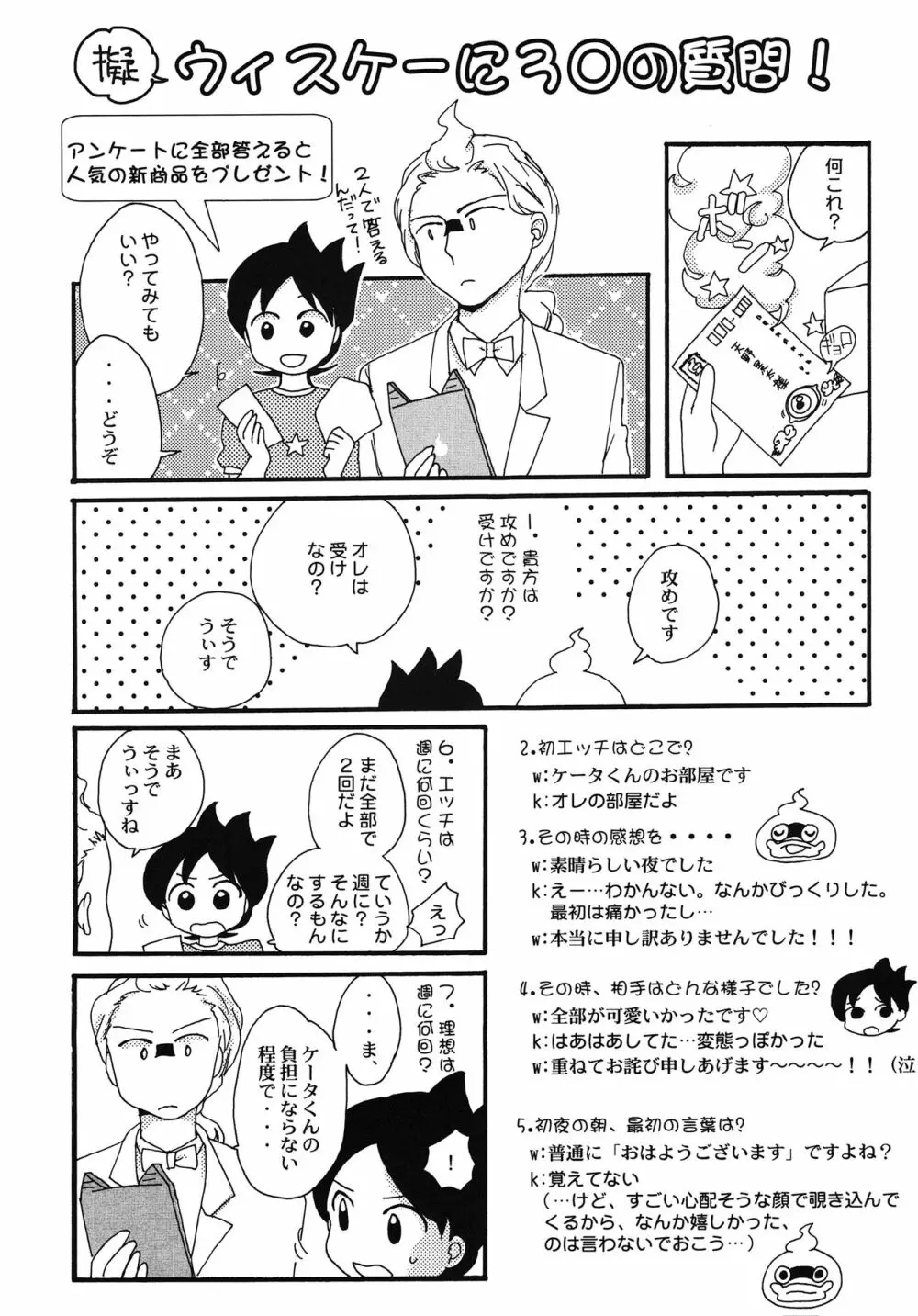 NO DAY BUT TODAY. - page4