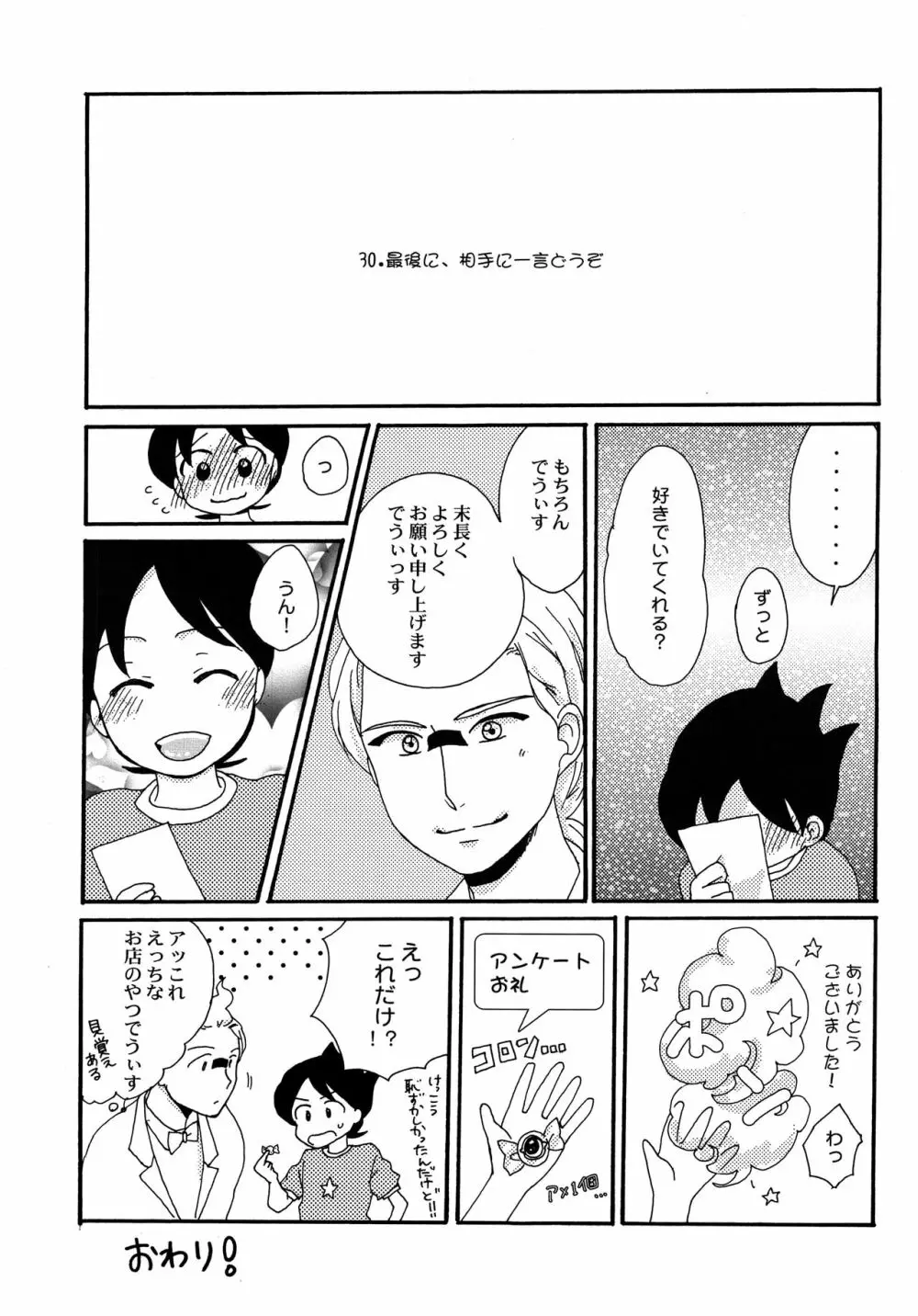NO DAY BUT TODAY. - page6