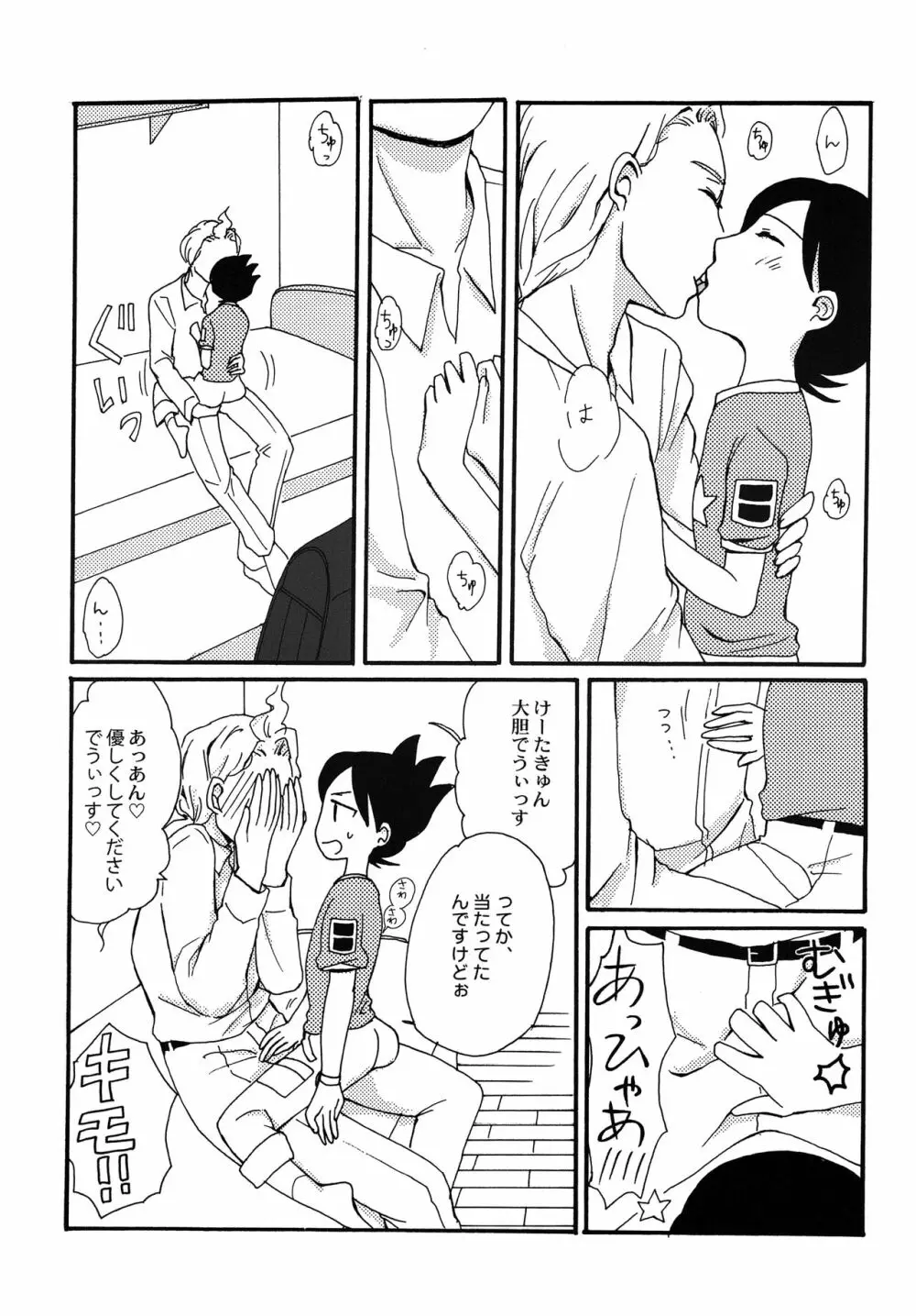 NO DAY BUT TODAY. - page8