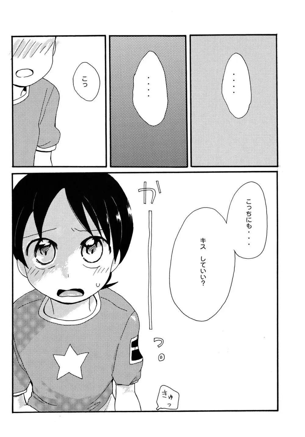 NO DAY BUT TODAY. - page9