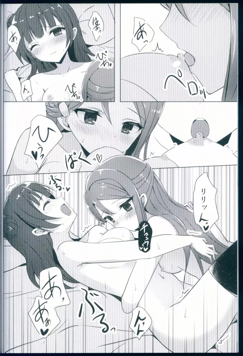 LILY COMPLEX - page12