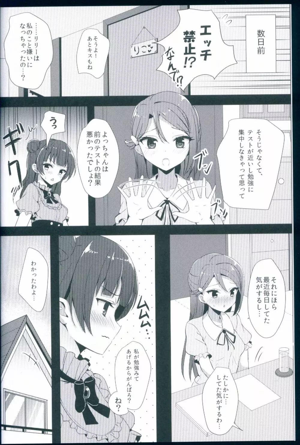 LILY COMPLEX - page6