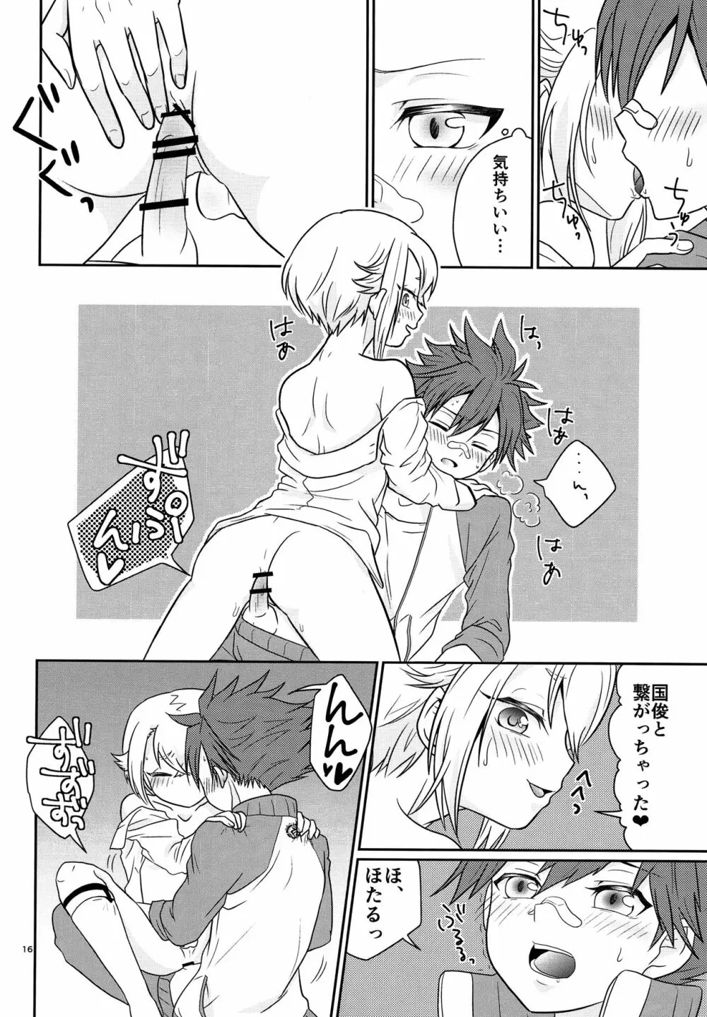 愛蛍えっち - page15
