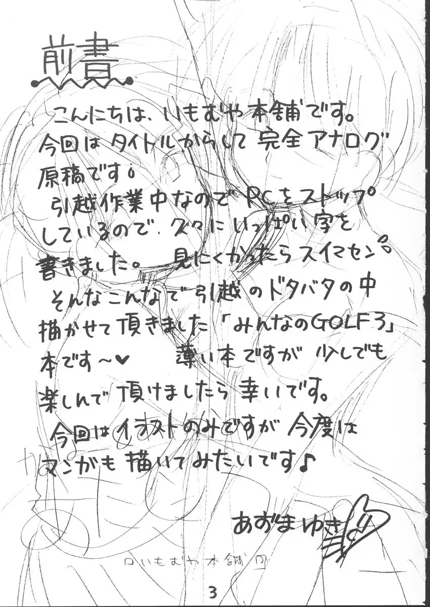 ななことあやかのあたしカップイン - page3