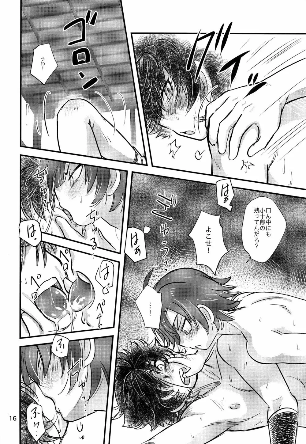 雷BONBON - page15