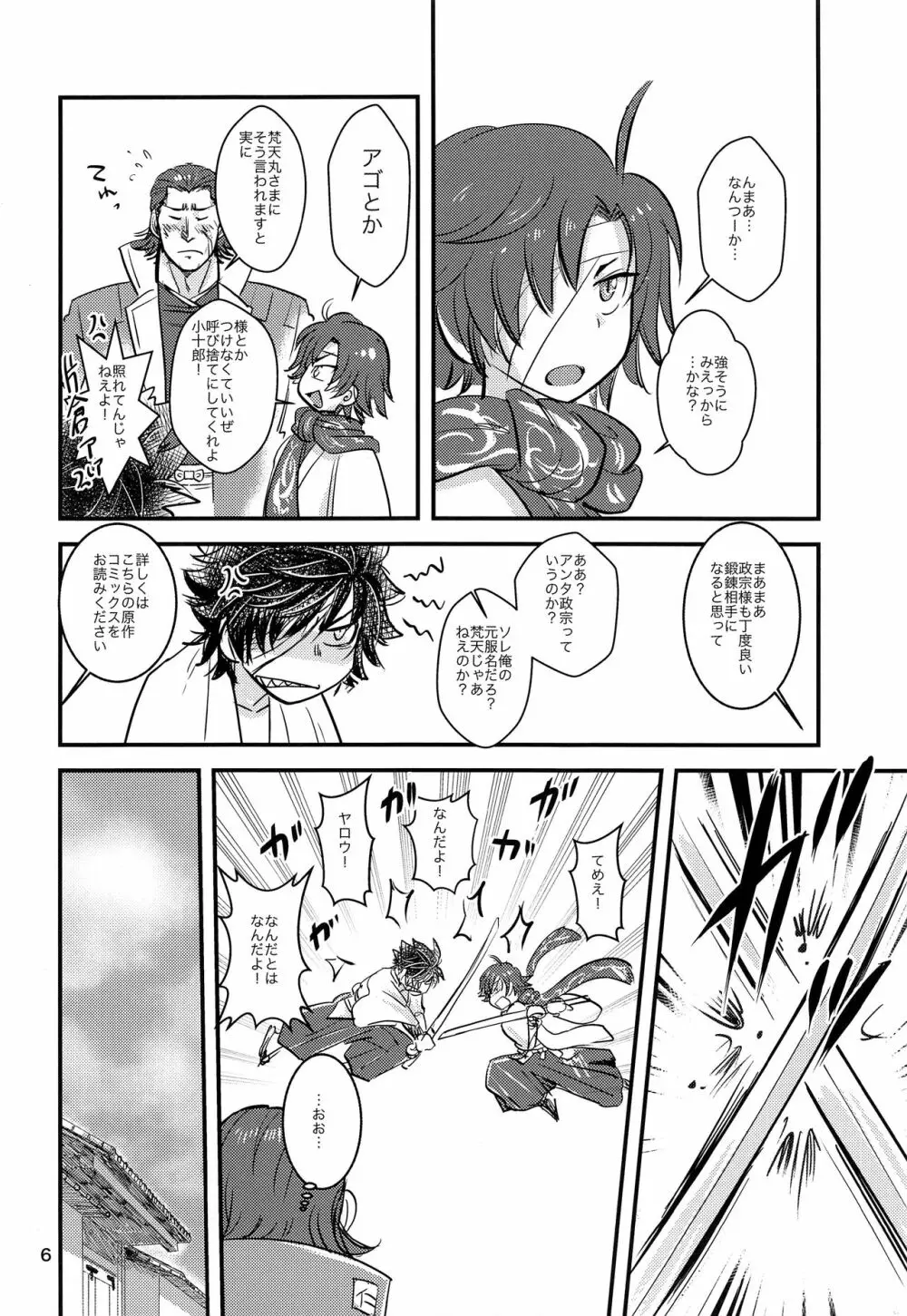 雷BONBON - page5