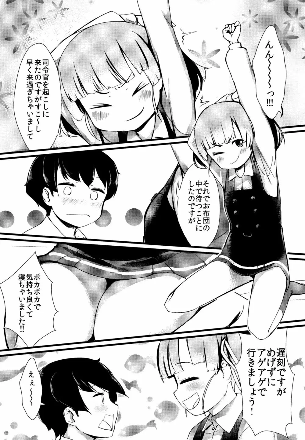 しおしおおおしお - page4