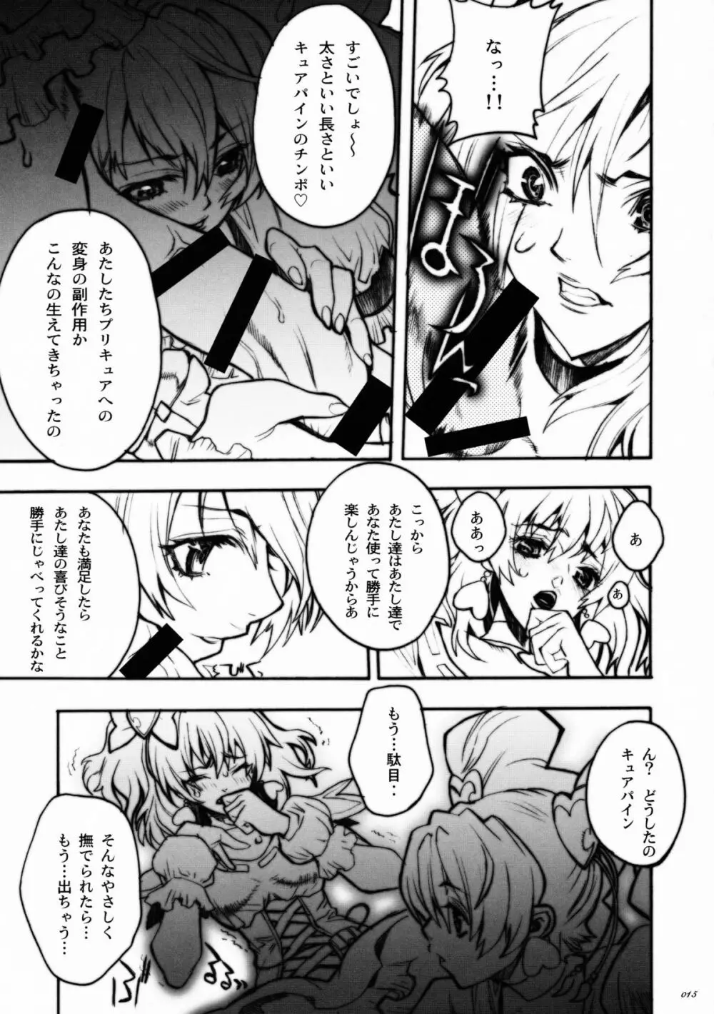 Candy#3 Love Sick Pleasure - page12