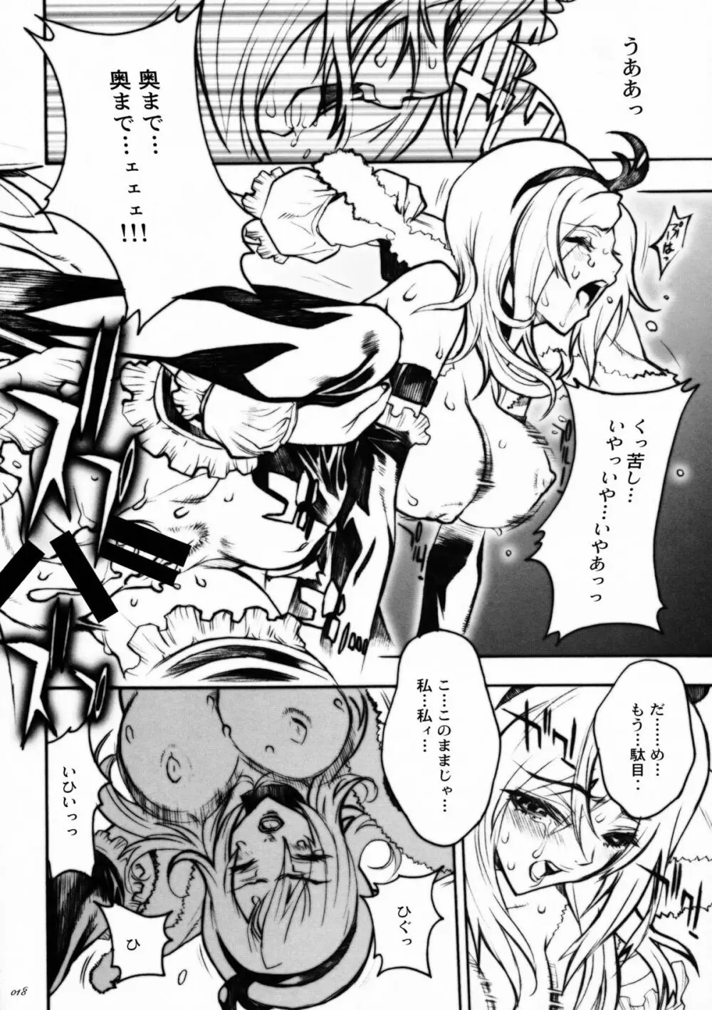 Candy#3 Love Sick Pleasure - page15