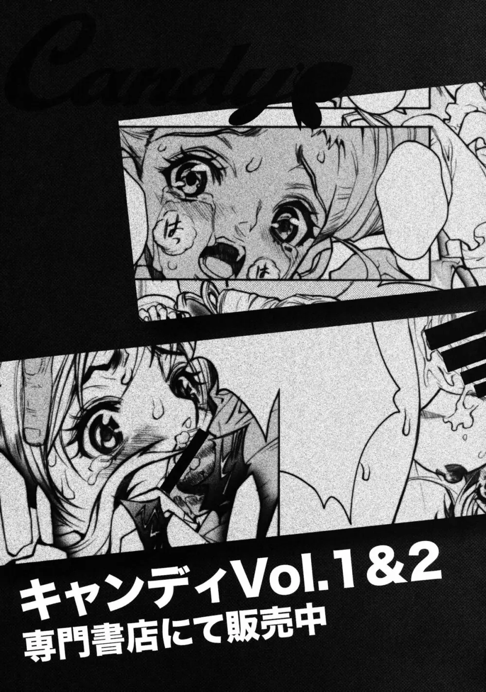 Candy#3 Love Sick Pleasure - page26