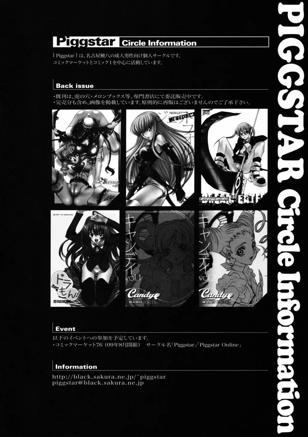 Candy#3 Love Sick Pleasure - page30