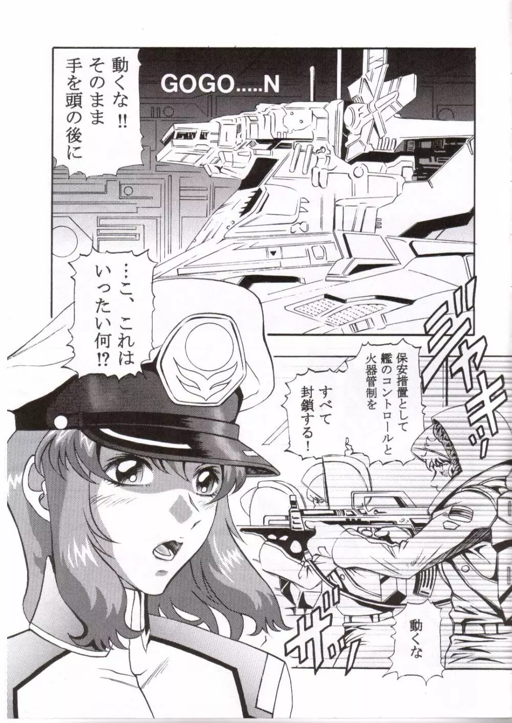 Gundam-H 4 - page2