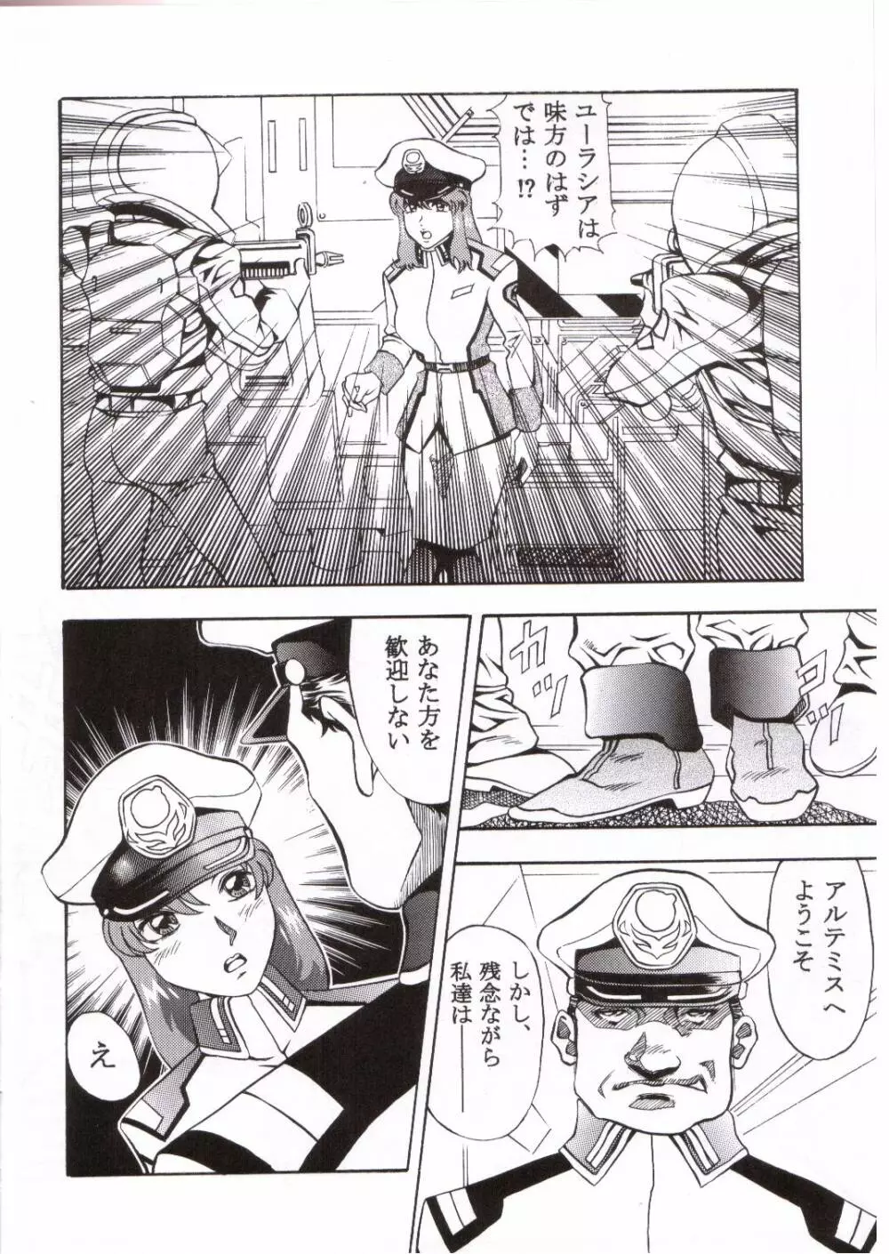 Gundam-H 4 - page3