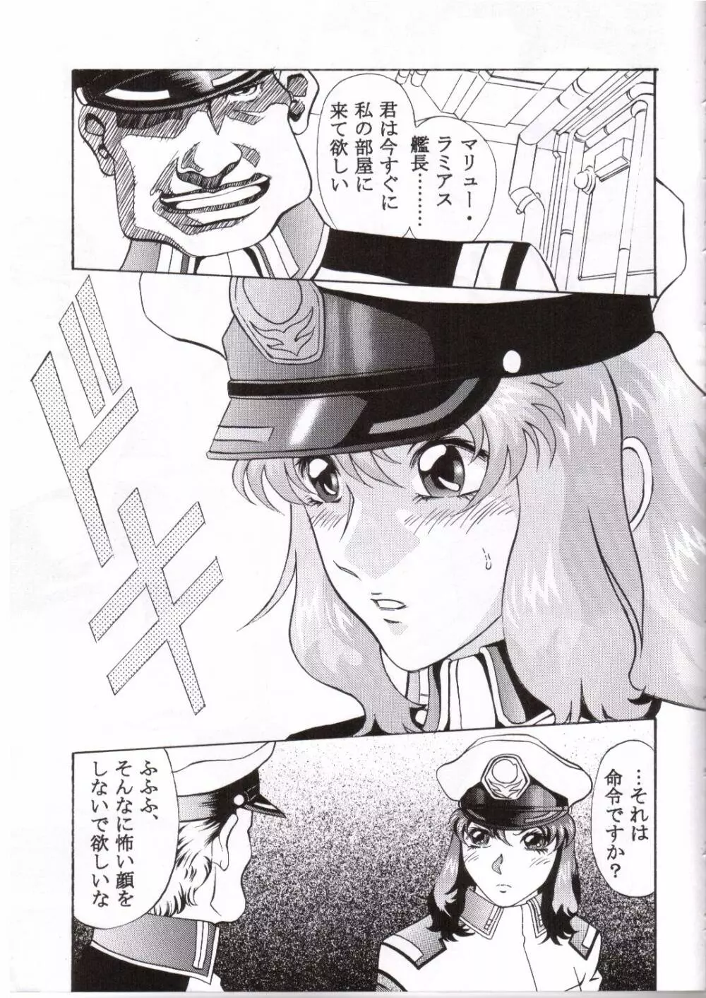 Gundam-H 4 - page4