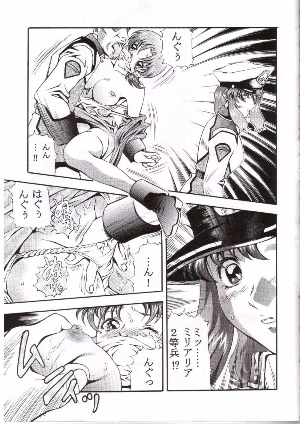 Gundam-H 4 - page6