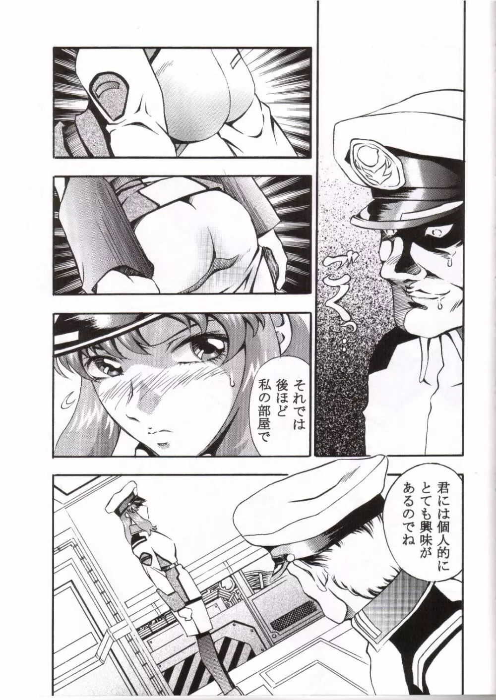 Gundam-H 4 - page8