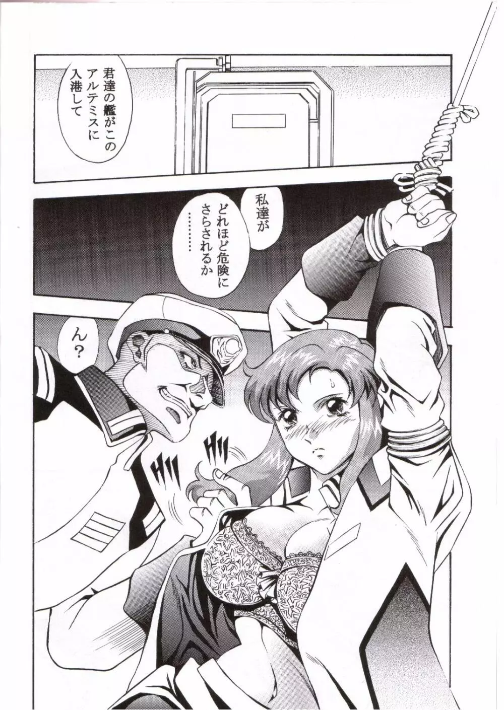 Gundam-H 4 - page9