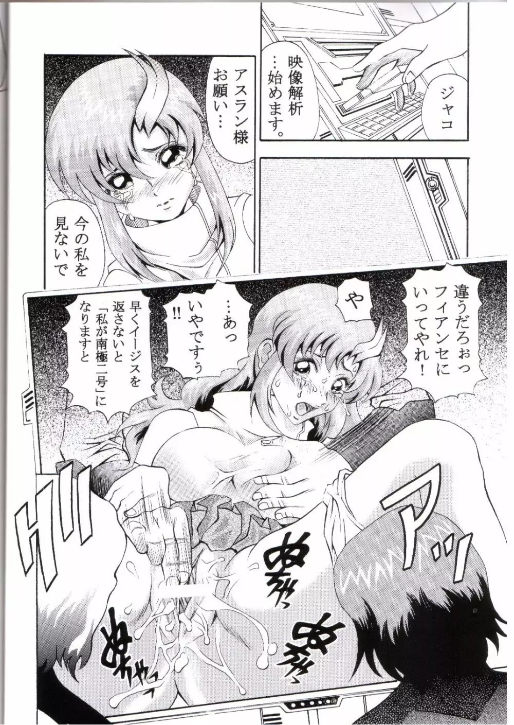 Gundam-H 5 - page22