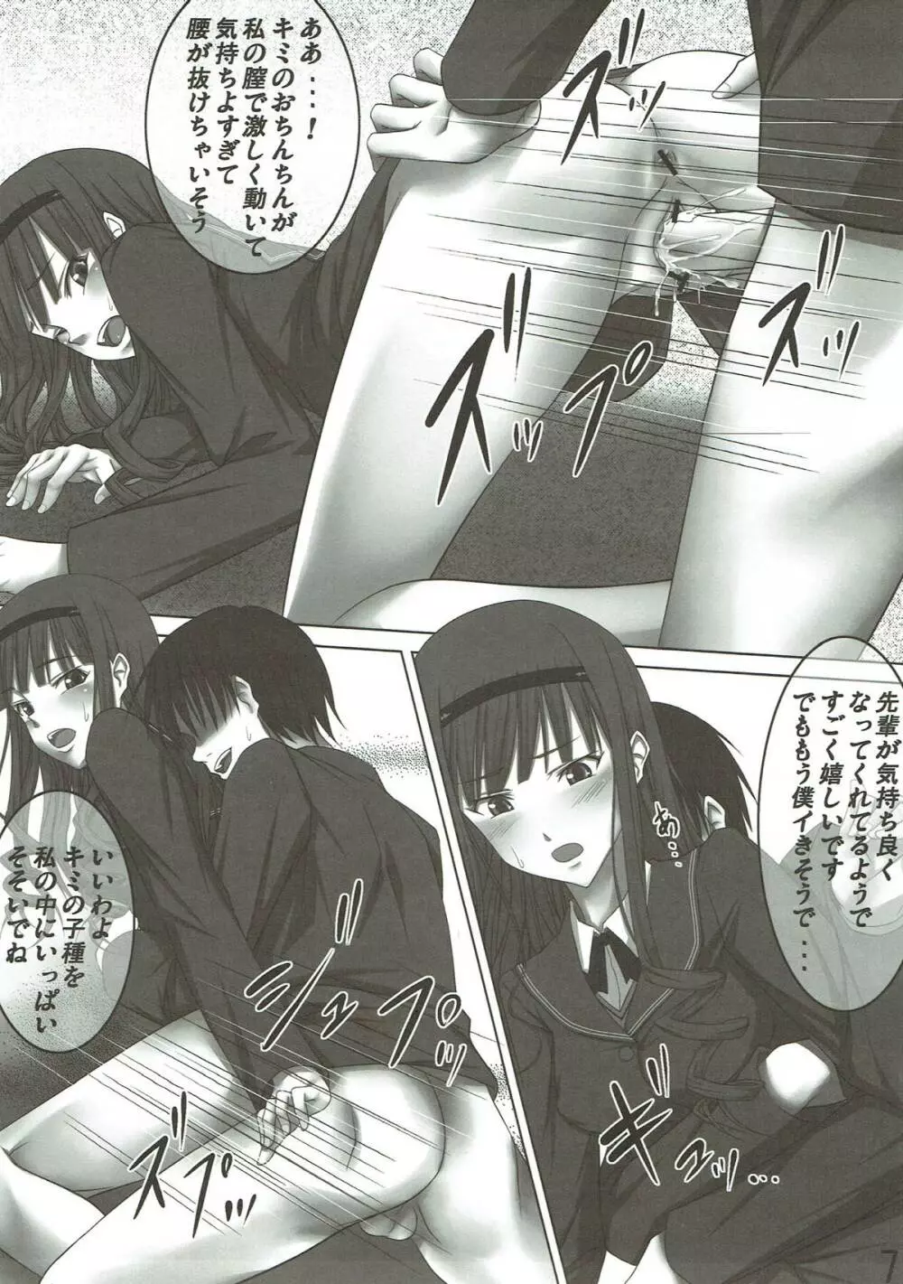 私がワンちゃんになってあげるのもいいかも... - page8