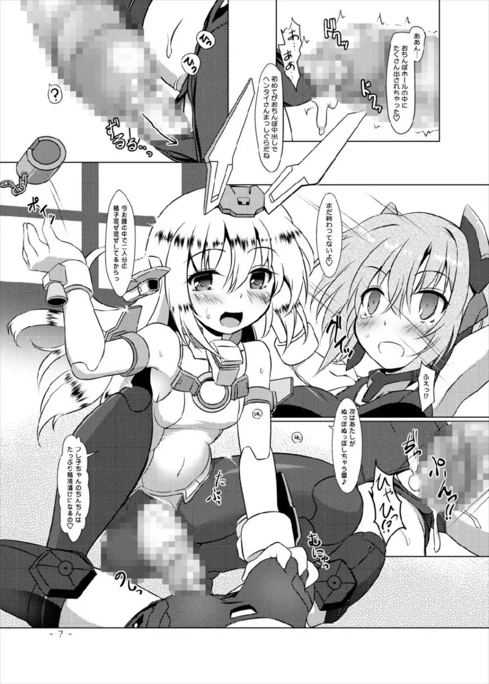 BFAG2 - page7