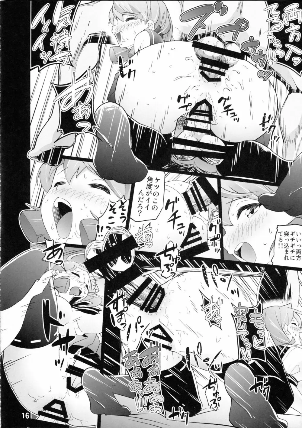 ICE WORK 5 - page15