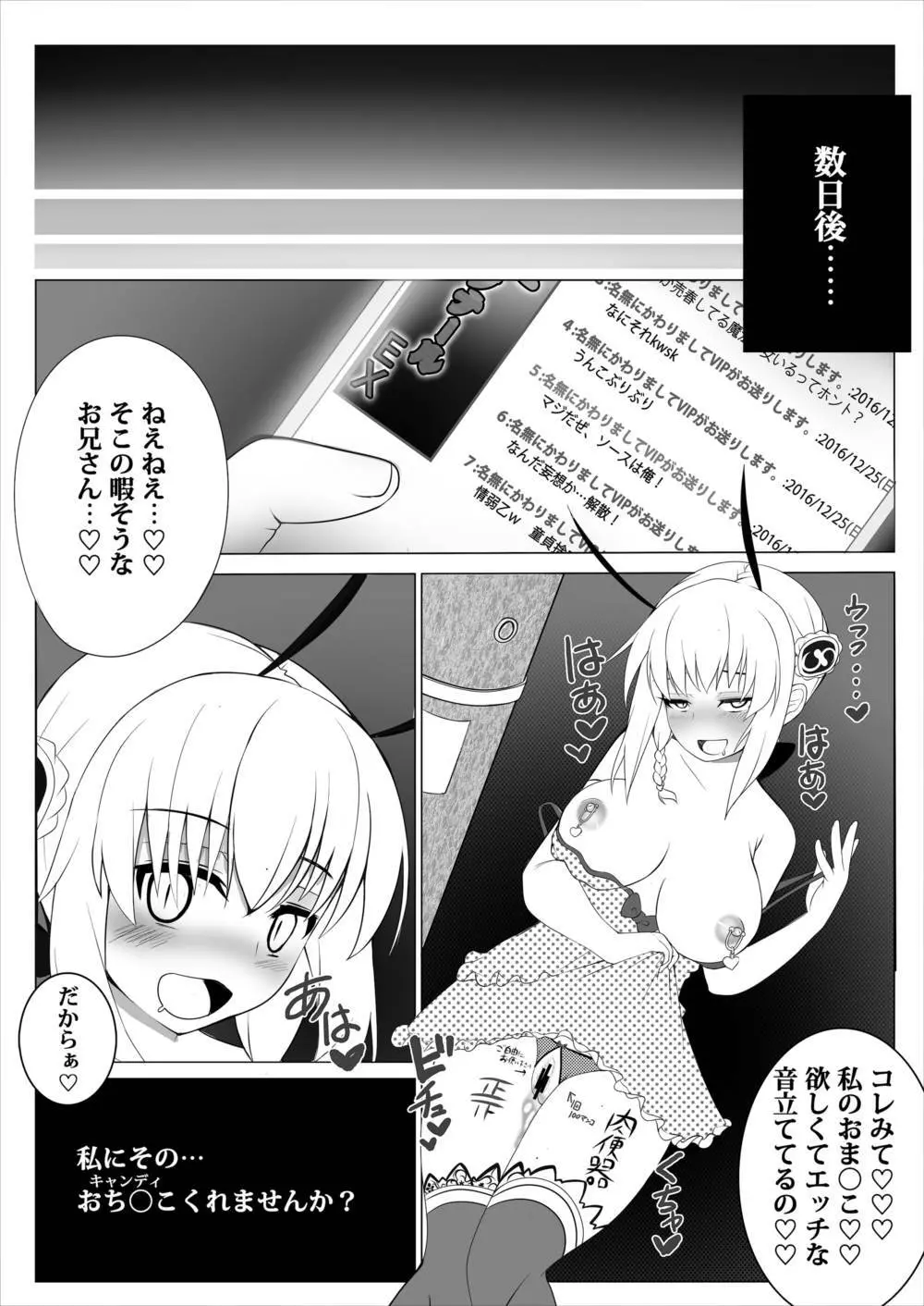 メス堕ちたナイト - page13