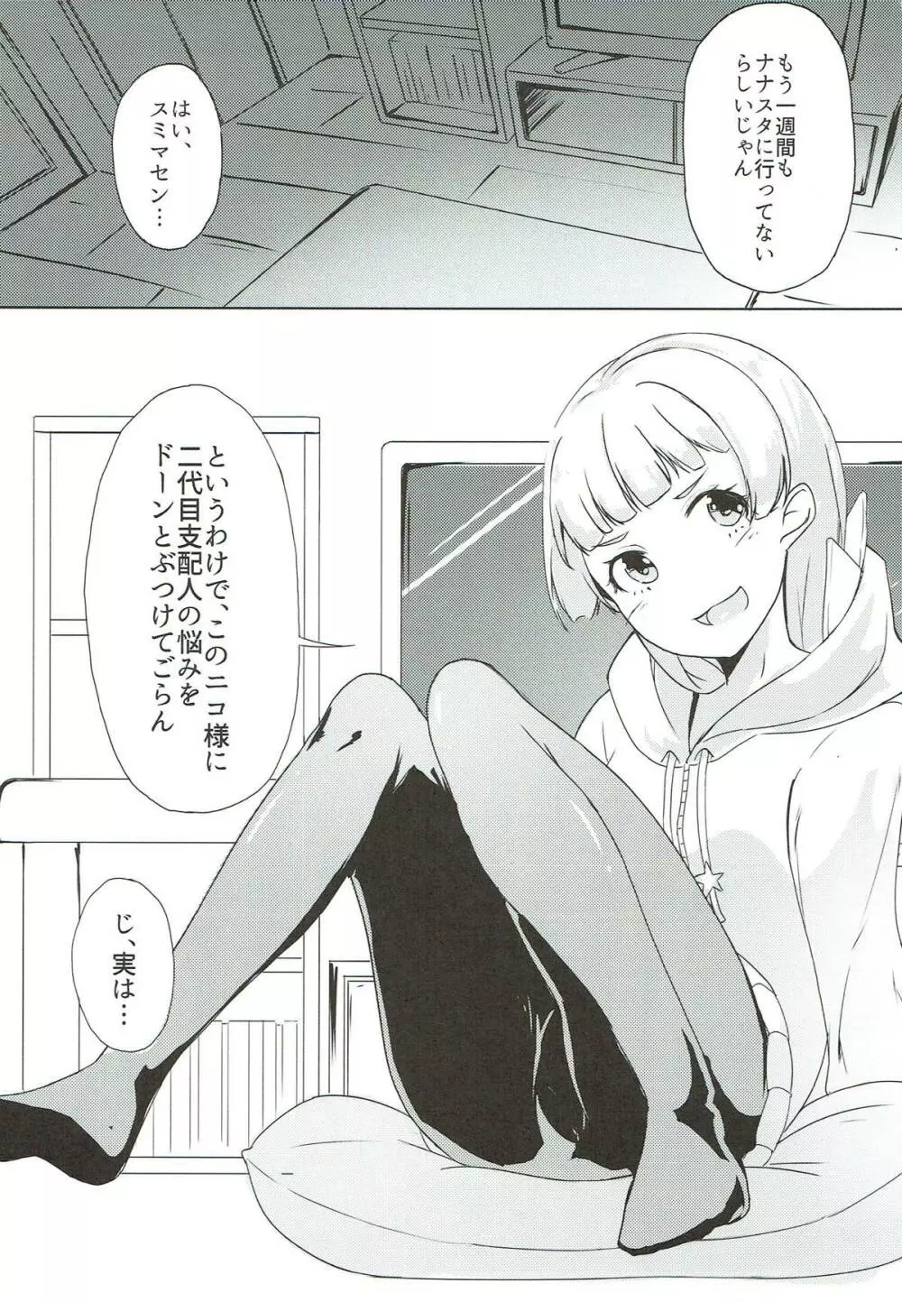 テロリストカムズホーム - page4