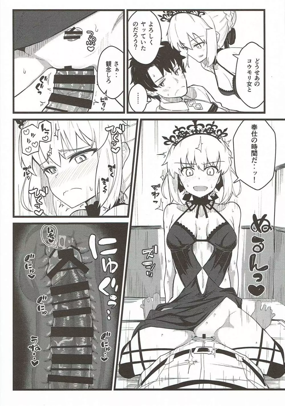 GIRLFriend's 14 - page5